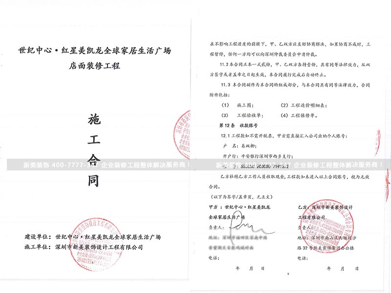 1516677921047052910.jpg 合同加水印.jpg