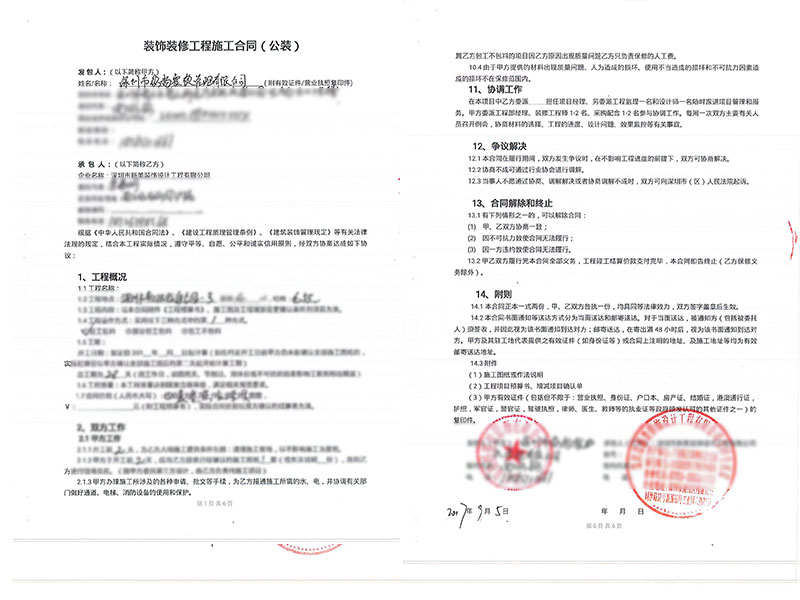 1516678135493035206.jpg 合同.jpg