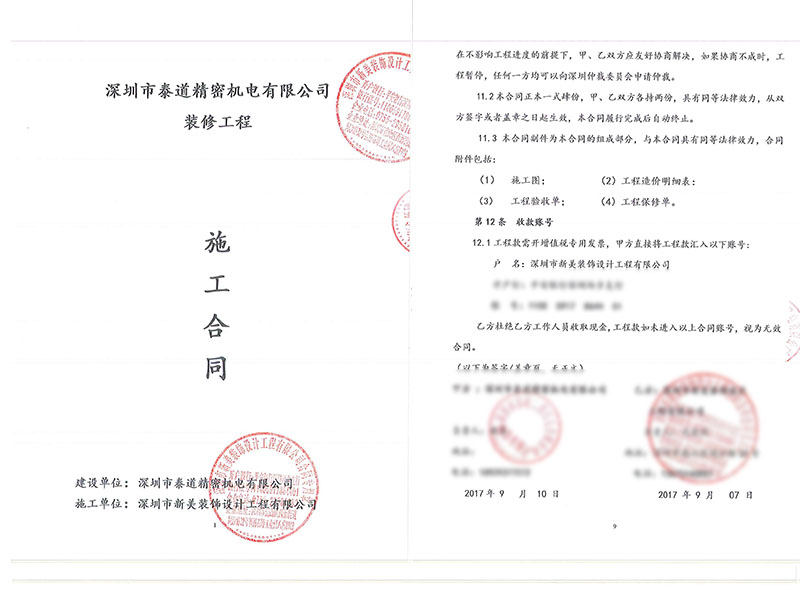 1516678300992000570.jpg 合同.jpg