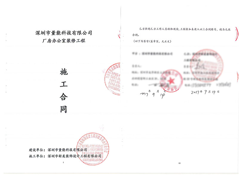 1516678403758044850.jpg 合同.jpg