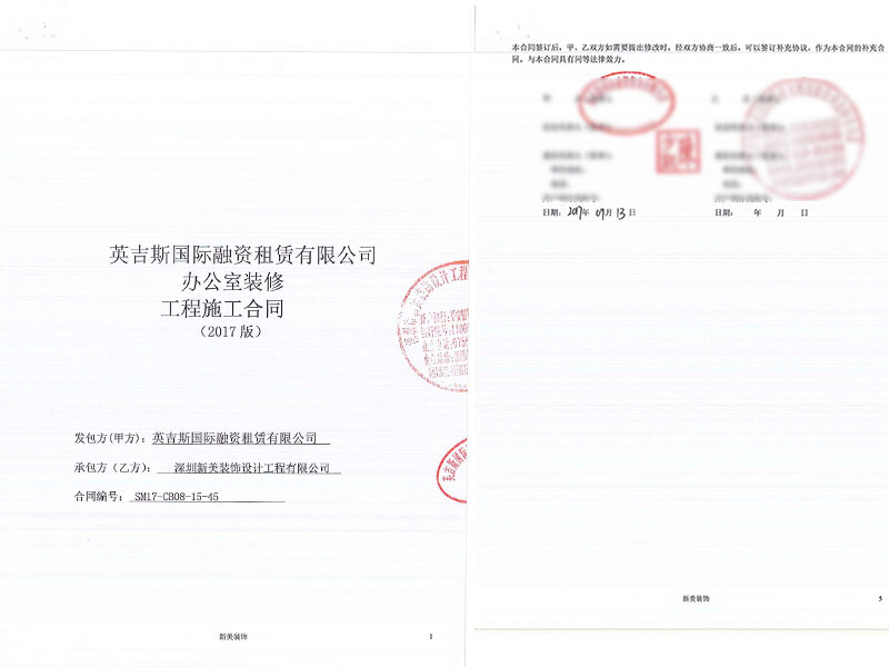 1516678623863058209.jpg 合同.jpg