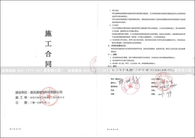 1516679687122082330.png 米兰·官方端入口_米兰(中国)-易迅通.png