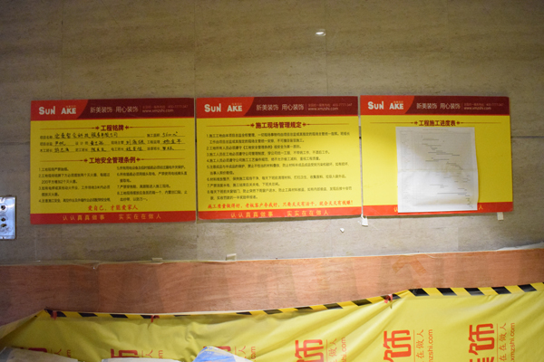 办公室米兰·官方端入口_米兰（中国）施工管理现场