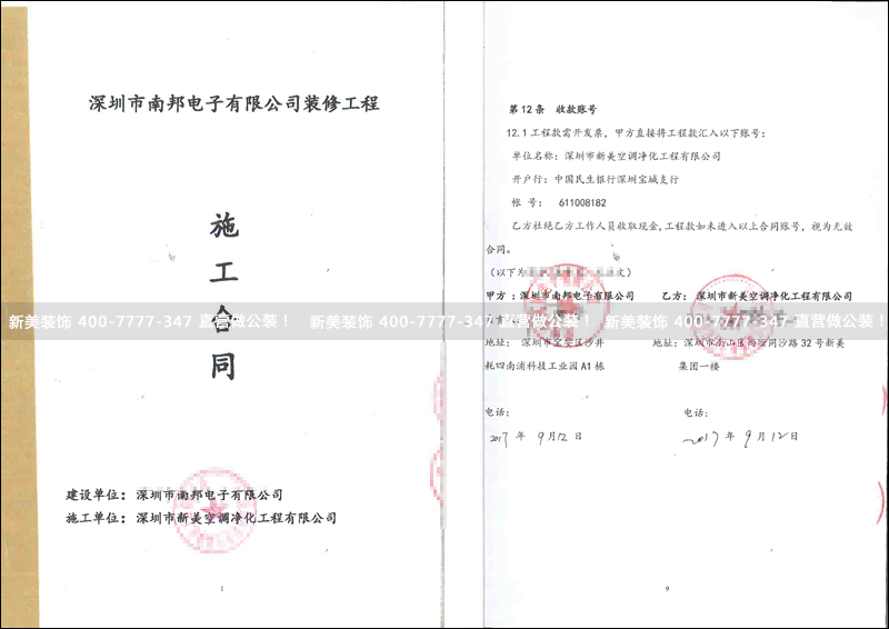 1516935868442086060.png 米兰·官方端入口_米兰(中国)-南邦.png