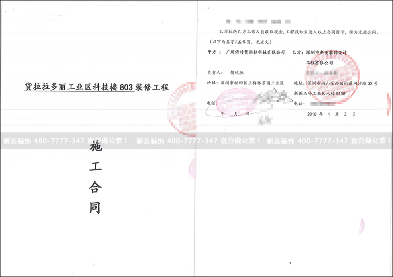 施工合同 施工合同