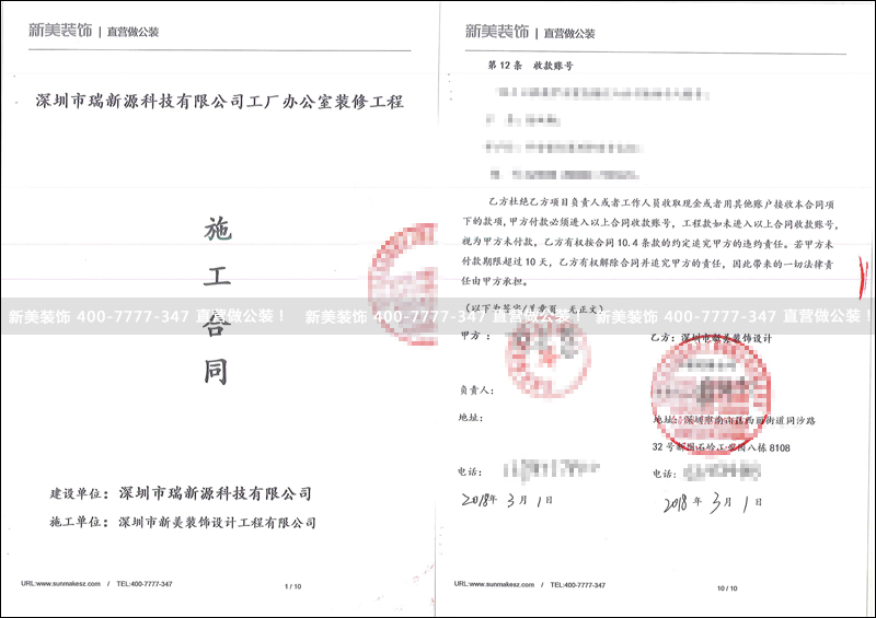 米兰·官方端入口_米兰（中国）-瑞新源.jpg