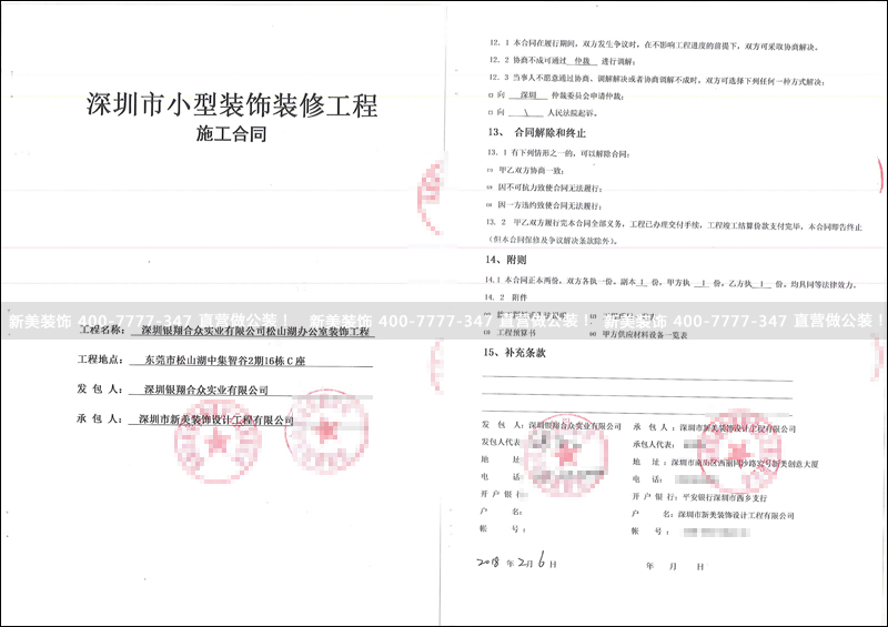 米兰·官方端入口_米兰（中国）-银翔合众.jpg
