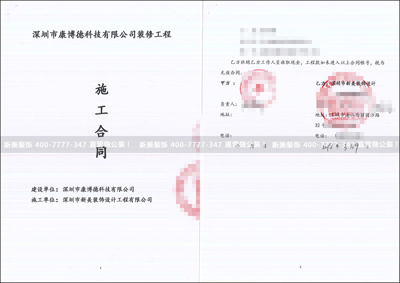 施工合同 施工合同