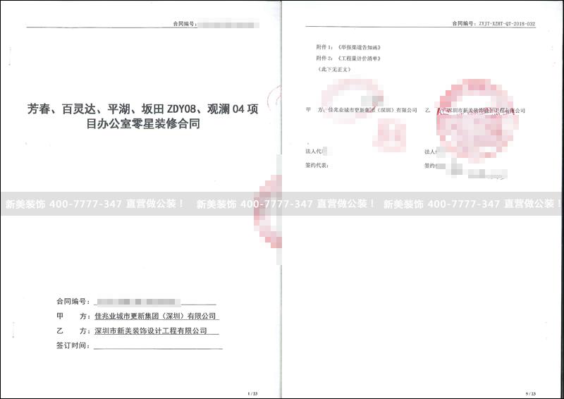 米兰·官方端入口_米兰（中国）-佳兆业.png