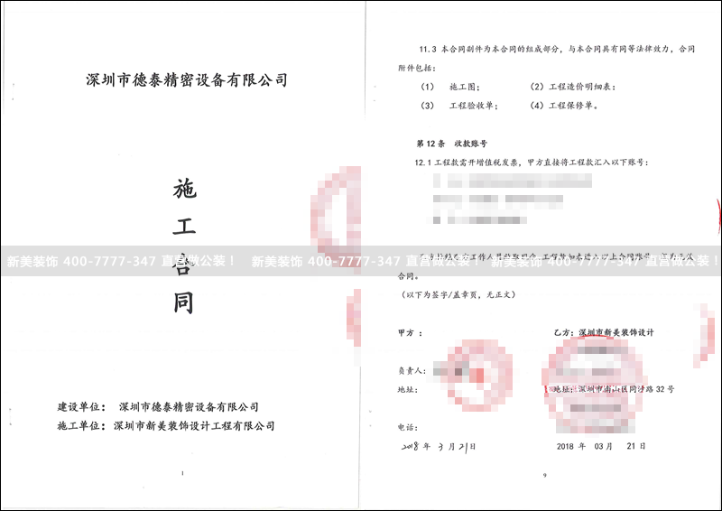 米兰·官方端入口_米兰（中国）-德泰精密.png