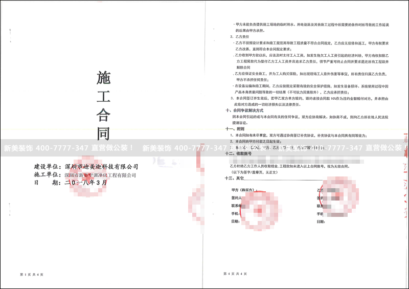 米兰·官方端入口_米兰（中国）-迪美迦.png