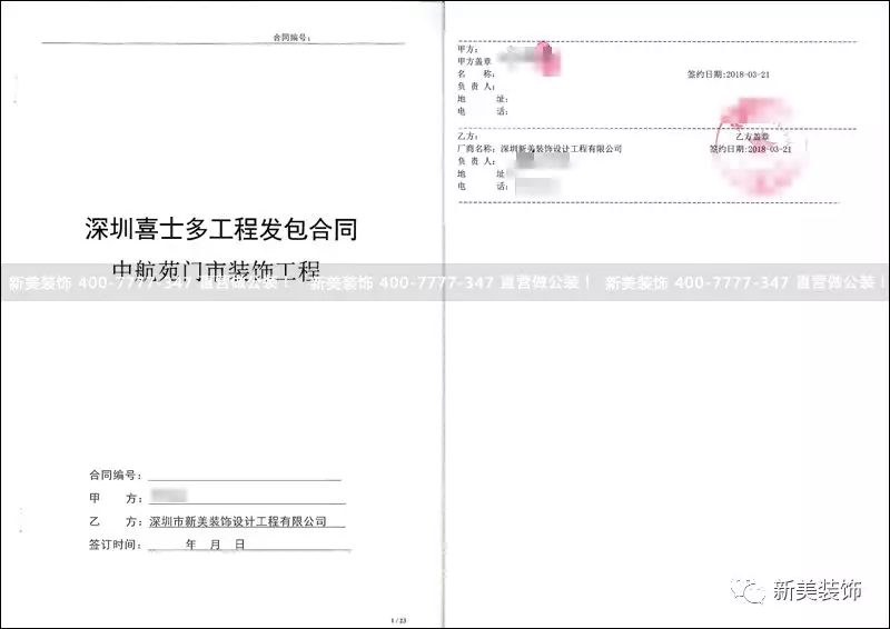 米兰·官方端入口_米兰（中国）-喜士多.png