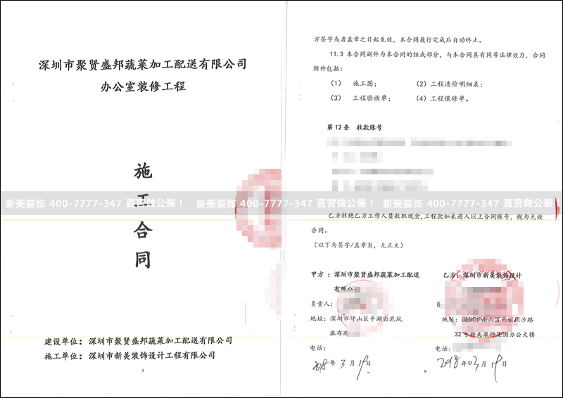 米兰·官方端入口_米兰（中国）-聚贤盛邦.png
