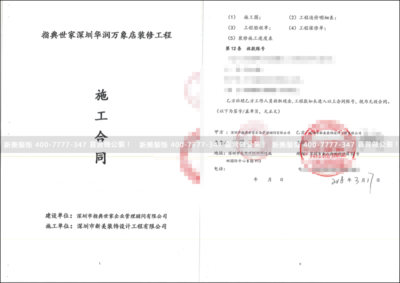 米兰·官方端入口_米兰（中国）-指典世家.png