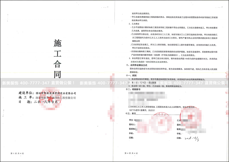 米兰·官方端入口_米兰（中国）-智选房屋.png
