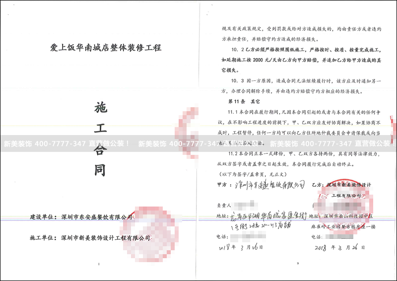 米兰·官方端入口_米兰（中国）-东安盛.png