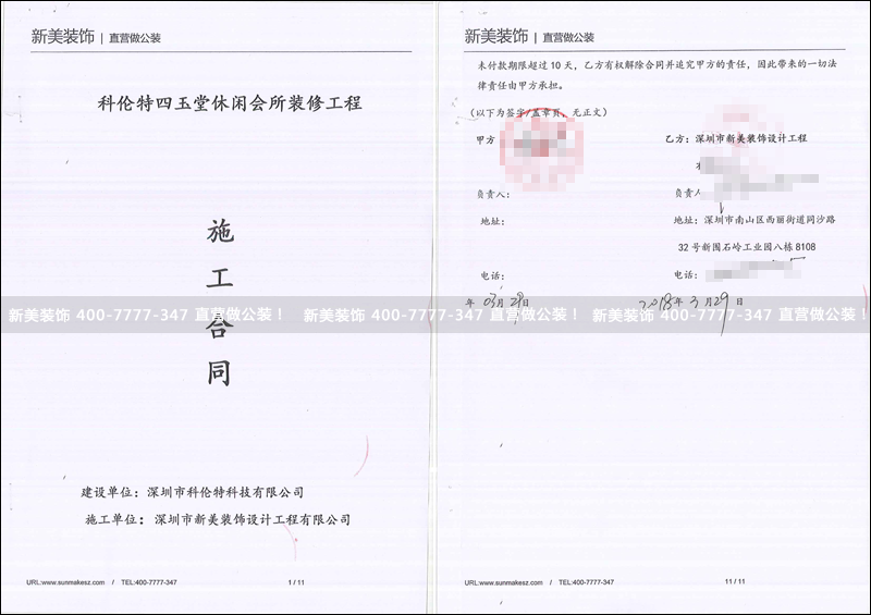 米兰·官方端入口_米兰（中国）-科伦特.png