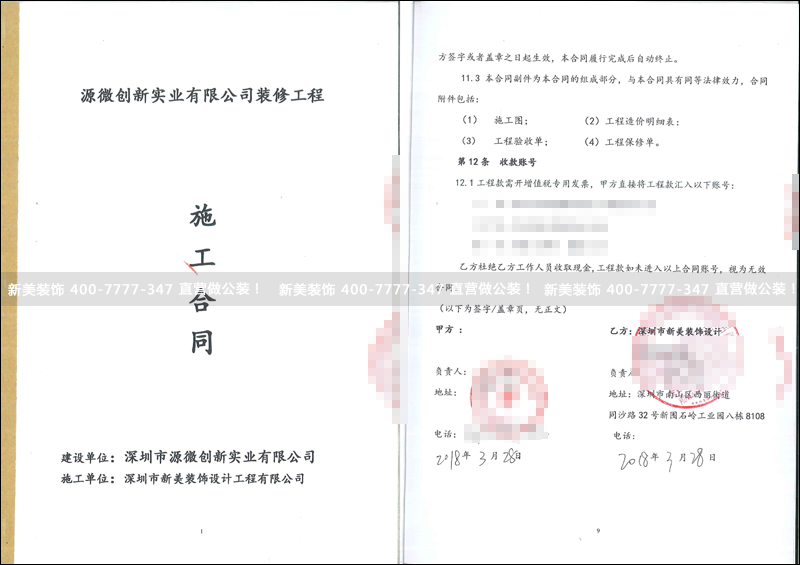 米兰·官方端入口_米兰（中国）-源微.png