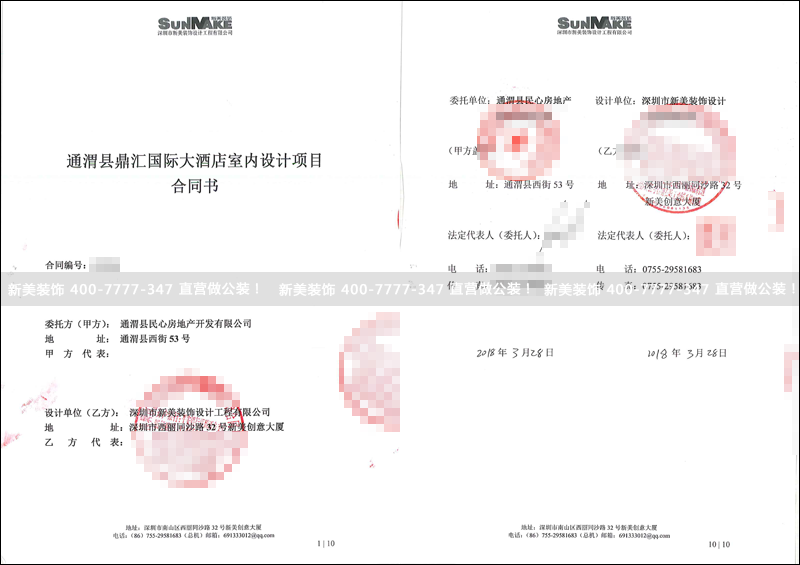 米兰·官方端入口_米兰（中国）-民心房地产.png