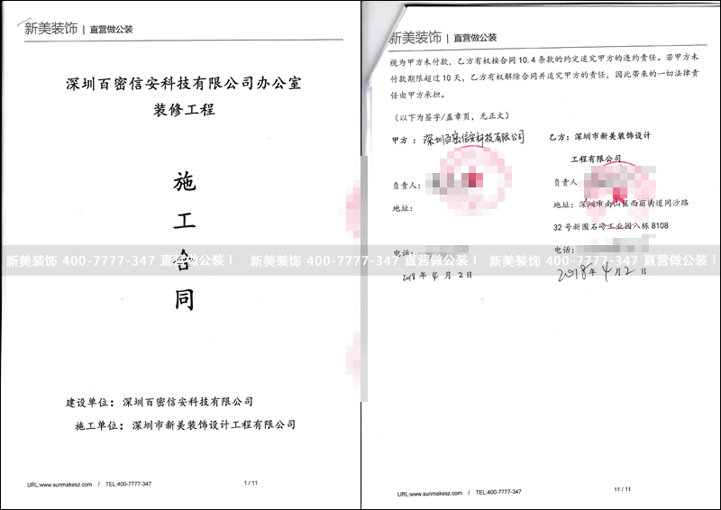 米兰·官方端入口_米兰（中国）-百密.png