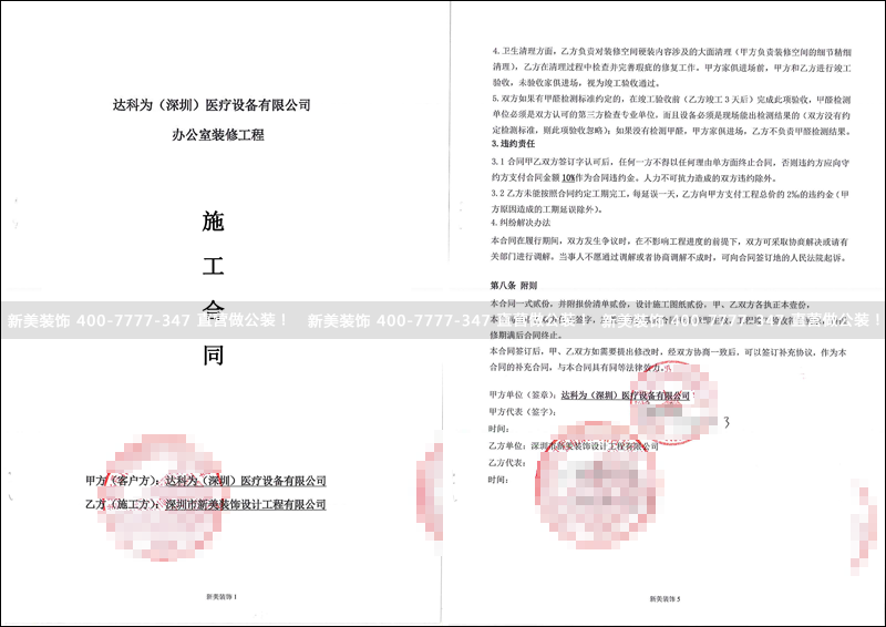 米兰·官方端入口_米兰（中国）-达科为.png