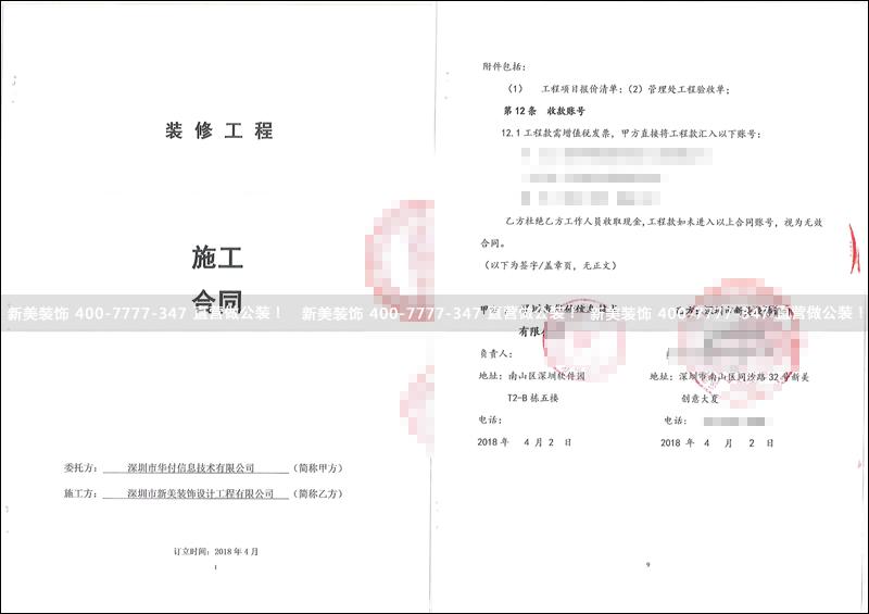 米兰·官方端入口_米兰（中国）-华付.png
