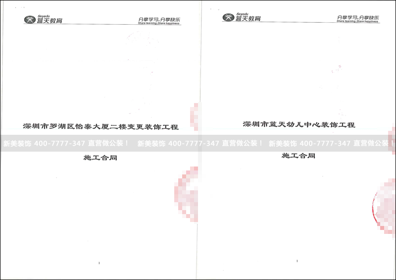 蓝天教育教学中心米兰·官方端入口_米兰（中国）施工合同