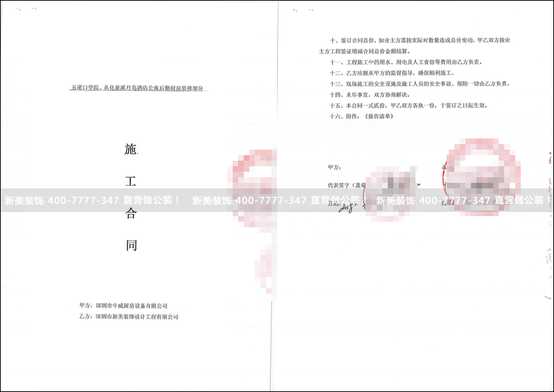米兰·官方端入口_米兰（中国）-中厨.png