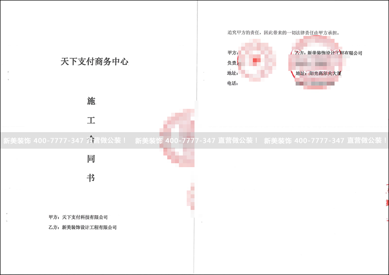 米兰·官方端入口_米兰（中国）-天下支付.png