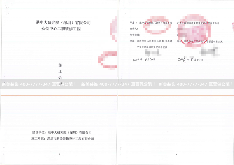 米兰·官方端入口_米兰（中国）-港中大.png