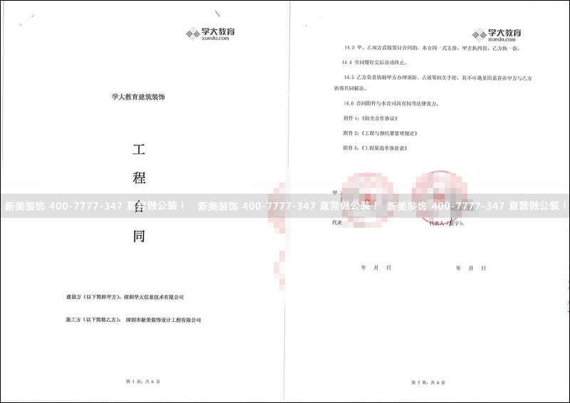 米兰·官方端入口_米兰（中国）-学大.png