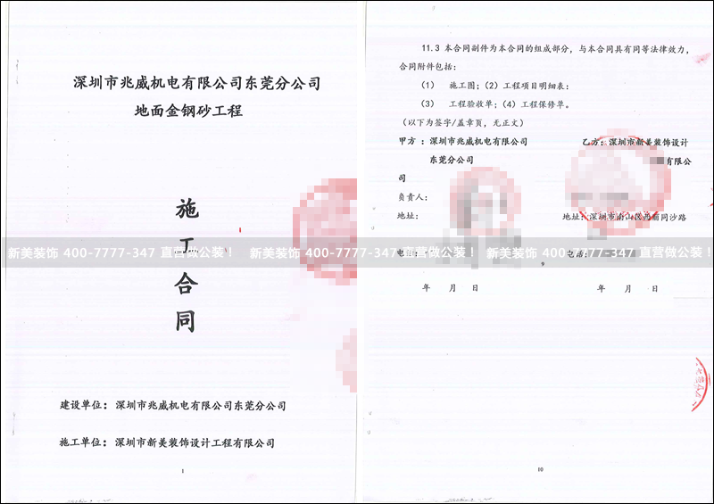 米兰·官方端入口_米兰（中国）-兆威机电.png