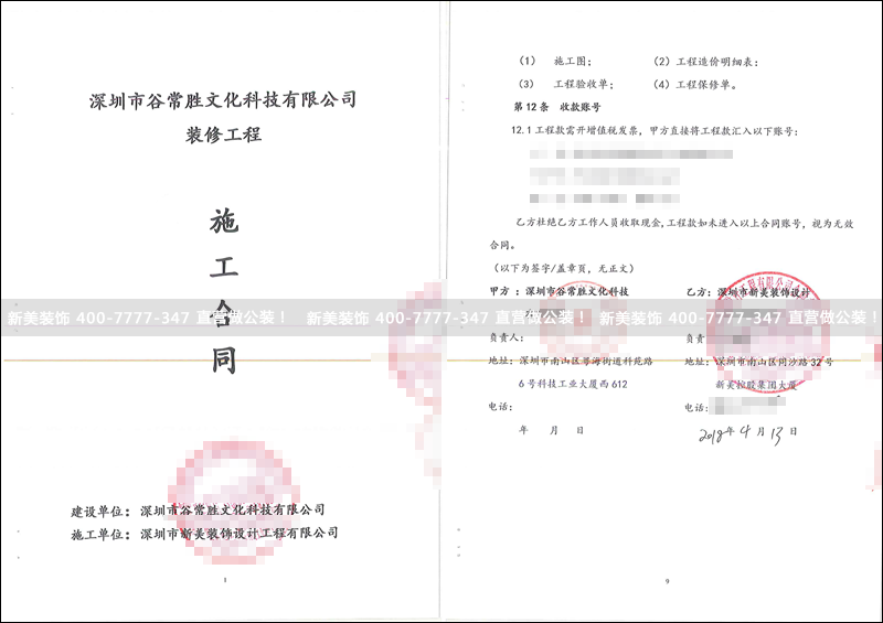 米兰·官方端入口_米兰（中国）-常谷胜.png