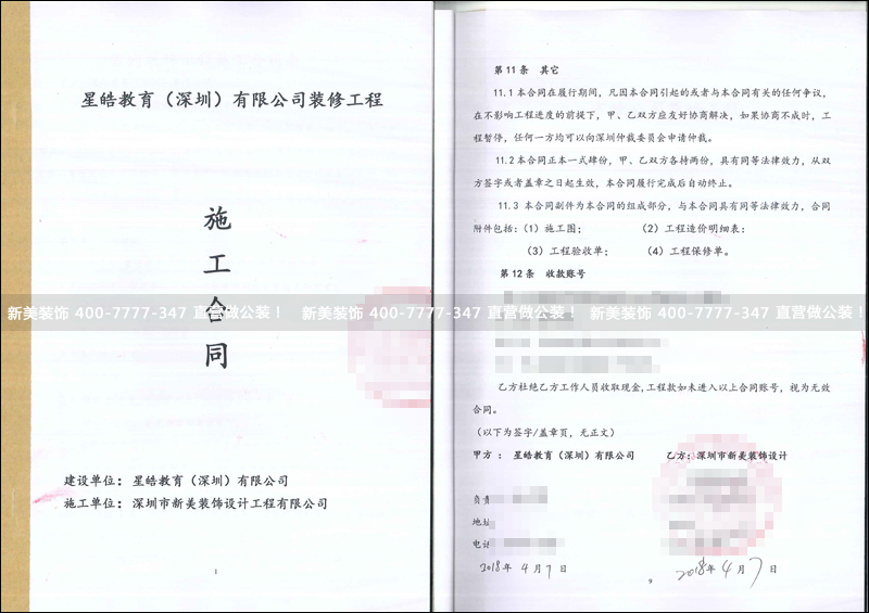 米兰·官方端入口_米兰（中国）-星皓教育.png
