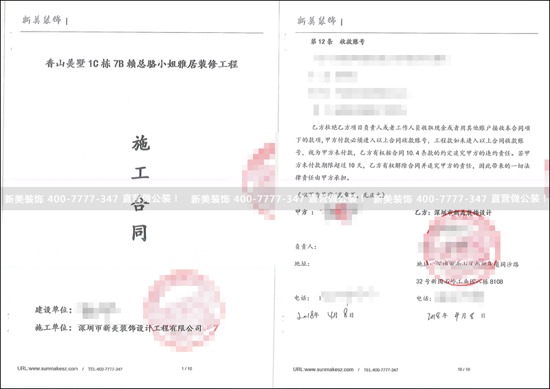 米兰·官方端入口_米兰（中国）-香山美墅.png