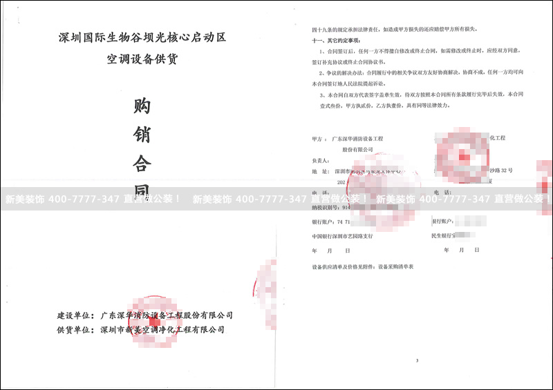 1524653313898045612.jpg 米兰·官方端入口_米兰(中国)-深华消防.jpg