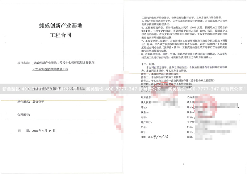 1524896538245012073.jpg 米兰·官方端入口_米兰(中国)-捷威.jpg