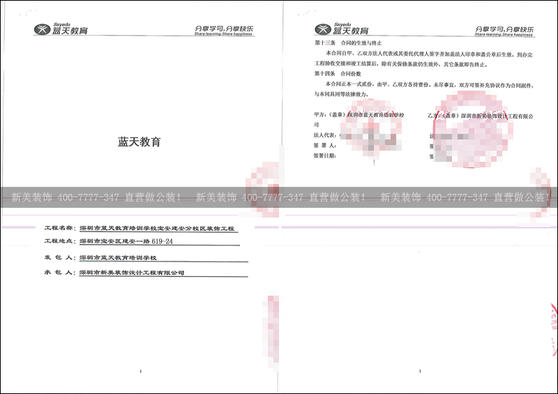 1525337900766085365.png 米兰·官方端入口_米兰(中国)-蓝天教育.png