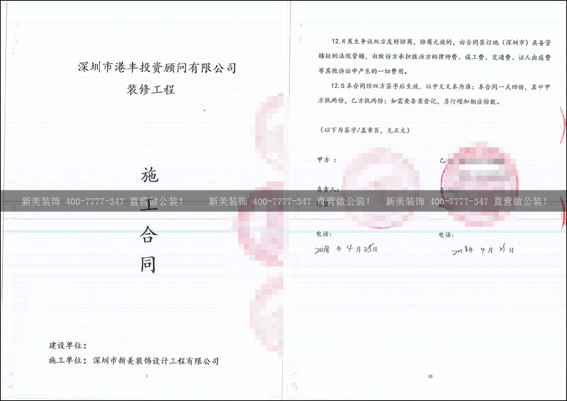 米兰·官方端入口_米兰（中国）-港丰.png