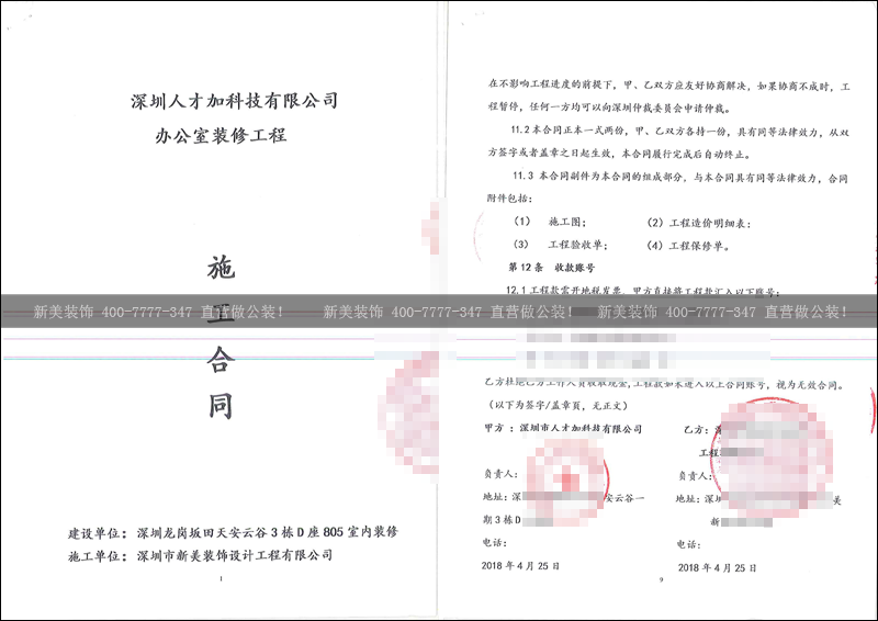 米兰·官方端入口_米兰（中国）-人加.png