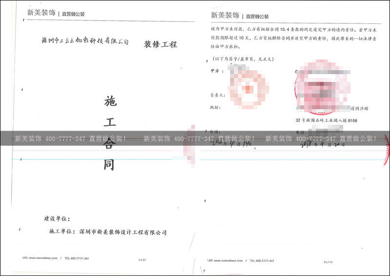米兰·官方端入口_米兰（中国）-三么么.png