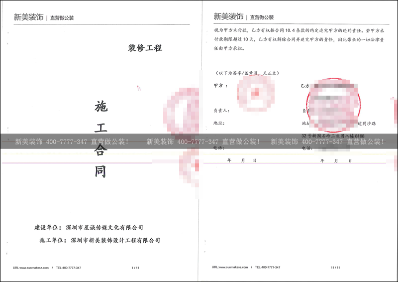 米兰·官方端入口_米兰（中国）-星诚.png