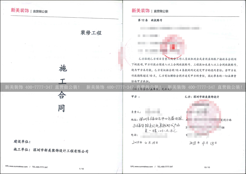 米兰·官方端入口_米兰（中国）-三美.png
