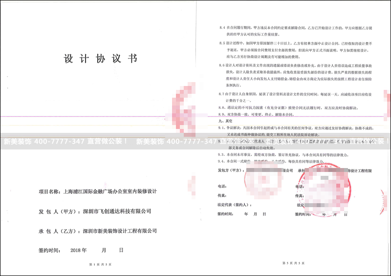 米兰·官方端入口_米兰（中国）-飞创通达.png