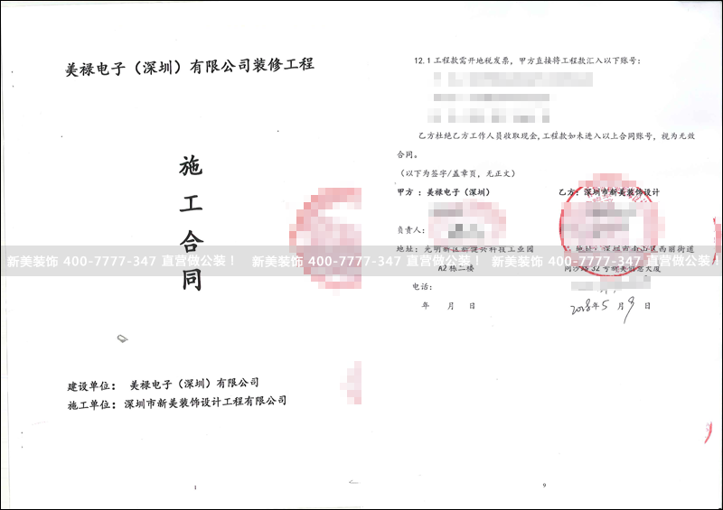 米兰·官方端入口_米兰（中国）-美禄电子.png