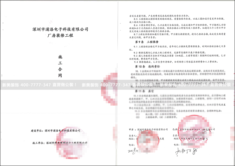 米兰·官方端入口_米兰（中国）-浦洛.png