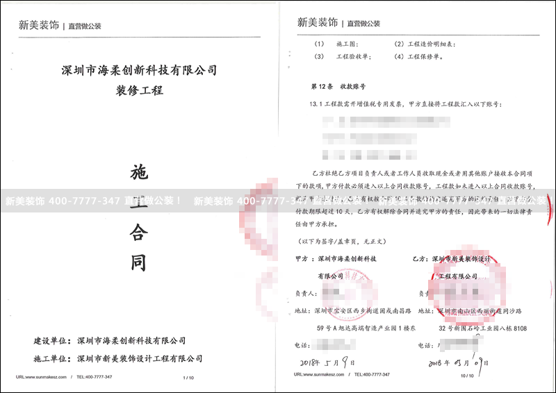 米兰·官方端入口_米兰（中国）-海柔.png