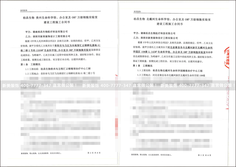 米兰·官方端入口_米兰（中国）-柏昌.png