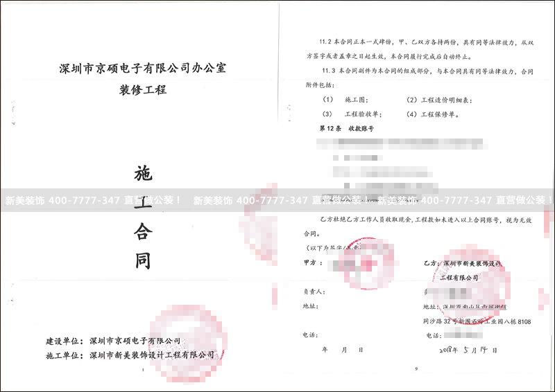 米兰·官方端入口_米兰（中国）-京硕.png