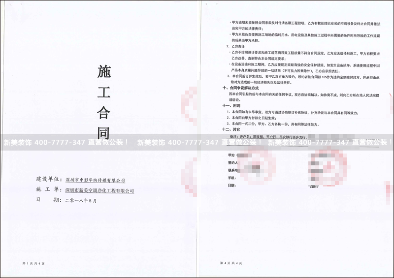 1527472596297073198.png 米兰·官方端入口_米兰(中国)-中影华纳.png